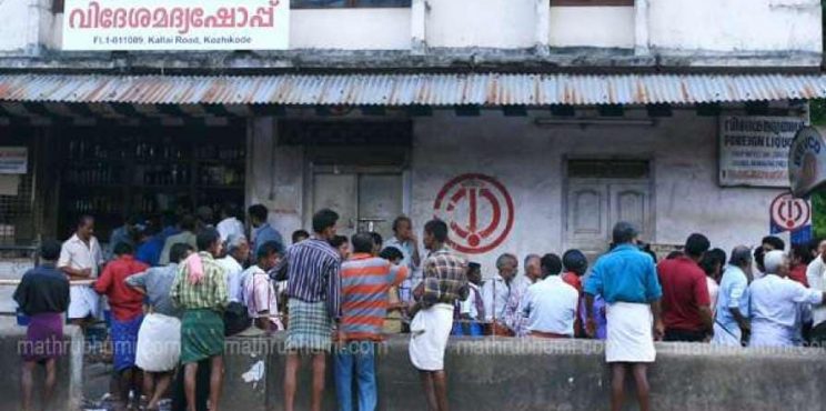 മ​ദ്യ​വി​ൽ​പ്പ​നശാ​ല​ക​ൾ ആ​ൾ​ത്തി​ര​ക്കി​ല്ലാ​ത്ത പ്ര​ദേ​ശ​ങ്ങ​ളി​ലേ​ക്ക് മാ​റ്റി സ്ഥാ​പിക്കാൻ ഹൈക്കോടതി സർക്കാരിനോട് ആവശ്യപ്പെട്ടു.