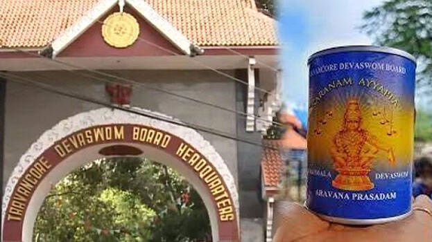 ശബരിമലയില്‍ അപ്പത്തിനും അരവണയ്‌ക്കും വില കൂട്ടാന്‍ ദേവസ്വംബോര്‍ഡ്, വര്‍ദ്ധനവ്  മറ്റ് ക്ഷേത്രങ്ങളിലും ബാധകം