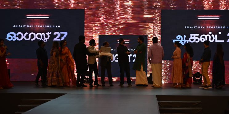 പെഗാസസ് ഗ്ലോബൽ പ്രൈവറ്റ് ലിമിറ്റഡിന്റെ ബാനറിൽ അജിത് രവി സംവിധാനം നിർവ്വഹിക്കുന്ന ആഗസ്റ്റ് 27 എന്ന ദ്വിഭാഷാ ചിത്രത്തിൻറെ ടൈറ്റിൽ പുറത്തിറക്കി