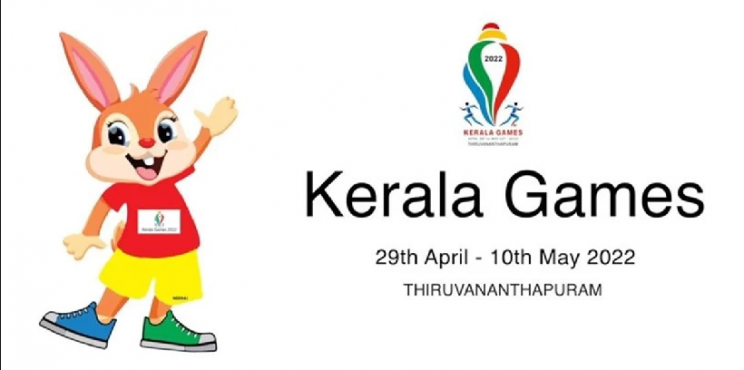 പ്രഥമ കേരള ഗെയിംസിന് ഇന്ന് തിരുവനന്തപുരത്ത് തുടക്കമാകും