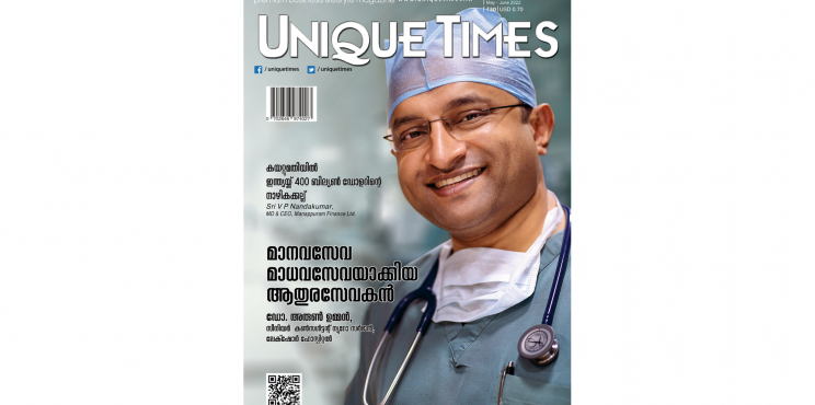 മാനവസേവ മാധവസേവയാക്കിയ ആതുരസേവകൻ മാനവസേവ മാധവസേവയാക്കിയ ആതുരസേവകൻ
