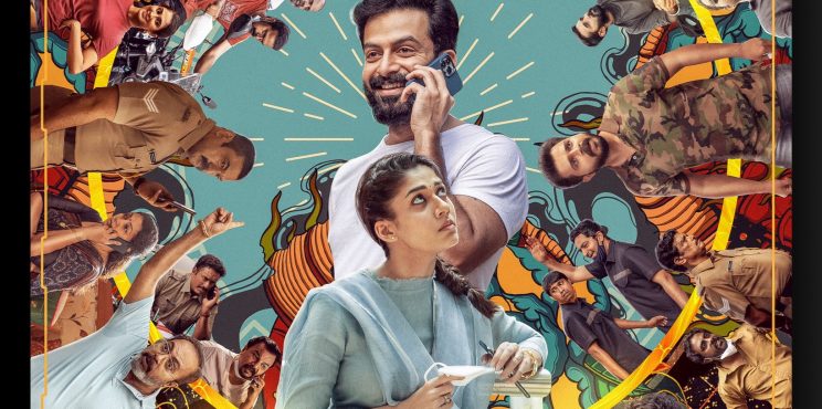 ഗോള്‍ഡ് അപ്‌ഡേറ്റ്‌സ് ഓണം റിലീസ്