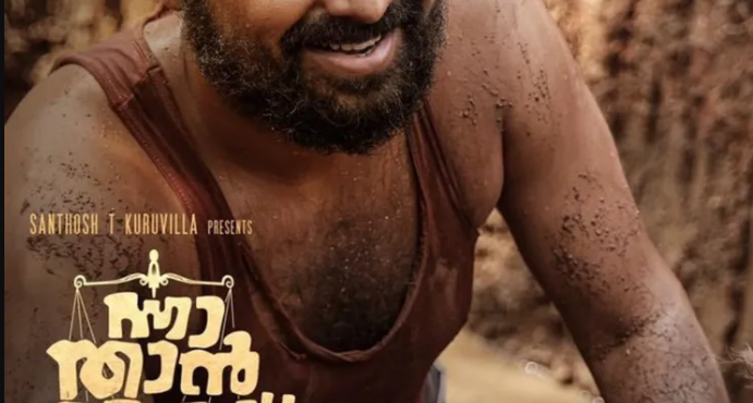 50 കോടി ക്ലബ്ബില്‍ ഇടംനേടി കുഞ്ചാക്കോ ബോബന്‍ ചിത്രം ‘ന്നാ താന്‍ കേസ് കൊട് ‘