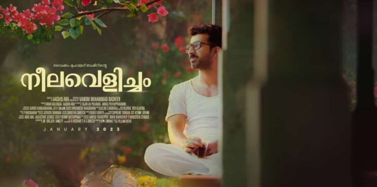നീലവെളിച്ചത്തില്‍ കേരളപ്പിറവി ആശംസകള്‍….