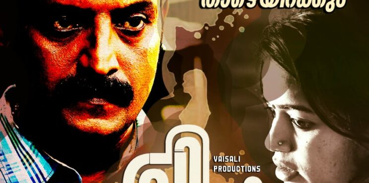 ഭരതന്റെയും പത്മരാജന്റെയും സിനിമകളെ ഓർമ്മിപ്പിച്ച് “നായകൻ പൃഥ്വി” യുടെ പോസ്റ്റർ.