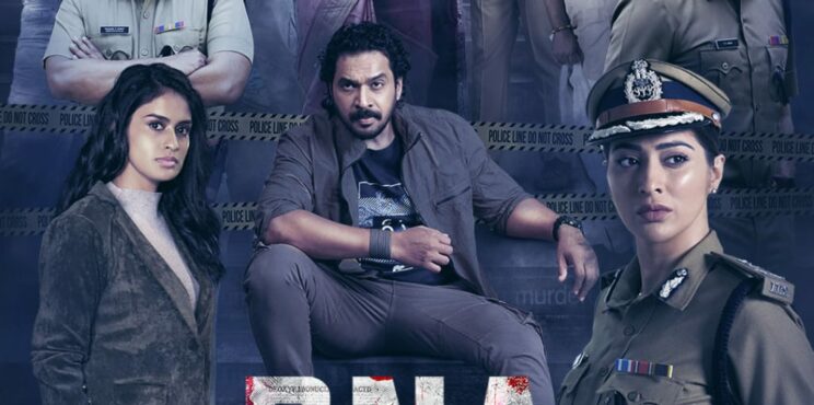 “ബെൻസി പ്രൊഡക്ഷൻസിന്റെ ഏറ്റവും പുതിയ ചിത്രം ‘DNA’യുടെ ഫസ്റ്റ് ലുക്ക്‌ പോസ്റ്റർ പുറത്തിറങ്ങി”