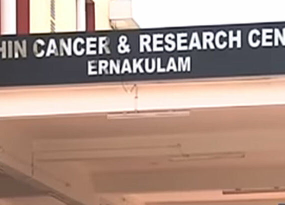 കൊച്ചി ക്യാന്‍സര്‍ റിസര്‍ച്ച് സെന്റര്‍ നാടിന് സമര്‍പ്പിക്കും