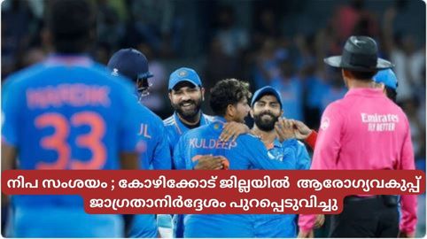 ഏഷ്യാക്കപ്പ്; പാകിസ്ഥാനെതിരെ ഇന്ത്യയ്ക്ക് 228 റൺസിന്റെ വമ്പൻജയം