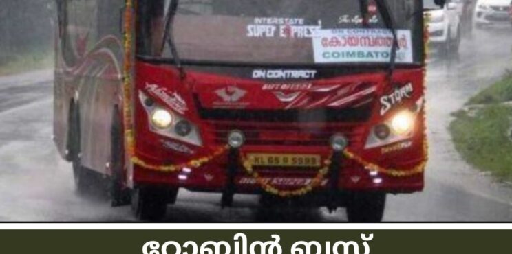 റോബിൻ ബസ് പത്തനംതിട്ടയിൽനിന്ന് പുലർച്ചെ  4 മണിക്ക് പുറപ്പെടാനൊരുങ്ങുന്നു