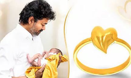 തമിഴ്നാട്ടിൽ സർക്കാർ ആശുപത്രികളിൽ ജനിക്കുന്ന കുഞ്ഞുങ്ങൾക്ക് സ്വർണ മോതിരം; ‘തായ് മാമൻ തങ്കമോതിരം’ പദ്ധതിയുടെ ഉദ്ഘാടനം ഉടൻ തമിഴ്നാട്ടിൽ സർക്കാർ ആശുപത്രികളിൽ ജനിക്കുന്ന കുഞ്ഞുങ്ങൾക്ക് സ്വർണ മോതിരം; ‘തായ് മാമൻ തങ്കമോതിരം’ പദ്ധതിയുടെ ഉദ്ഘാടനം ഉടൻ