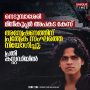 നെടുമ്പാശേരി മിനികൂപ്പർ അപകട കേസ്: അന്വേഷണത്തിന് പ്രത്യേക സംഘത്തെ നിയോഗിച്ചു; പ്രതി കസ്റ്റഡിയിൽ 